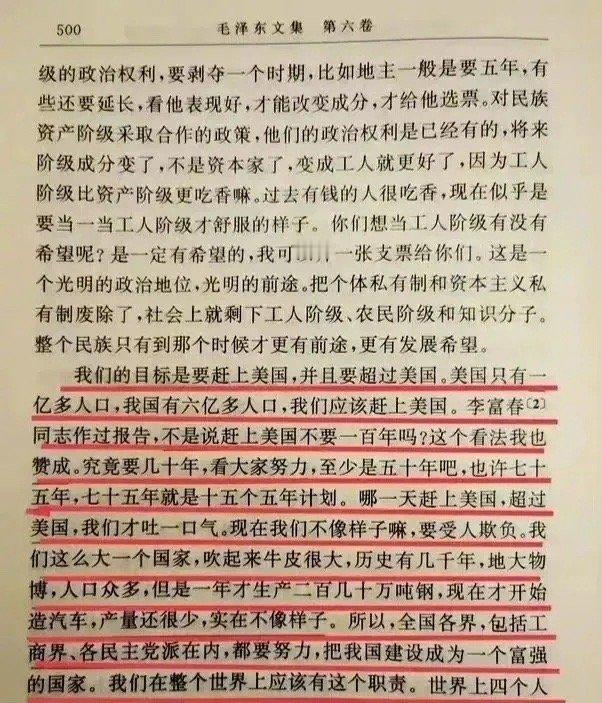 上大学时，当学到某个阶段的时候，总是能听到某些教授提到“赶英超美”这四个字，充满