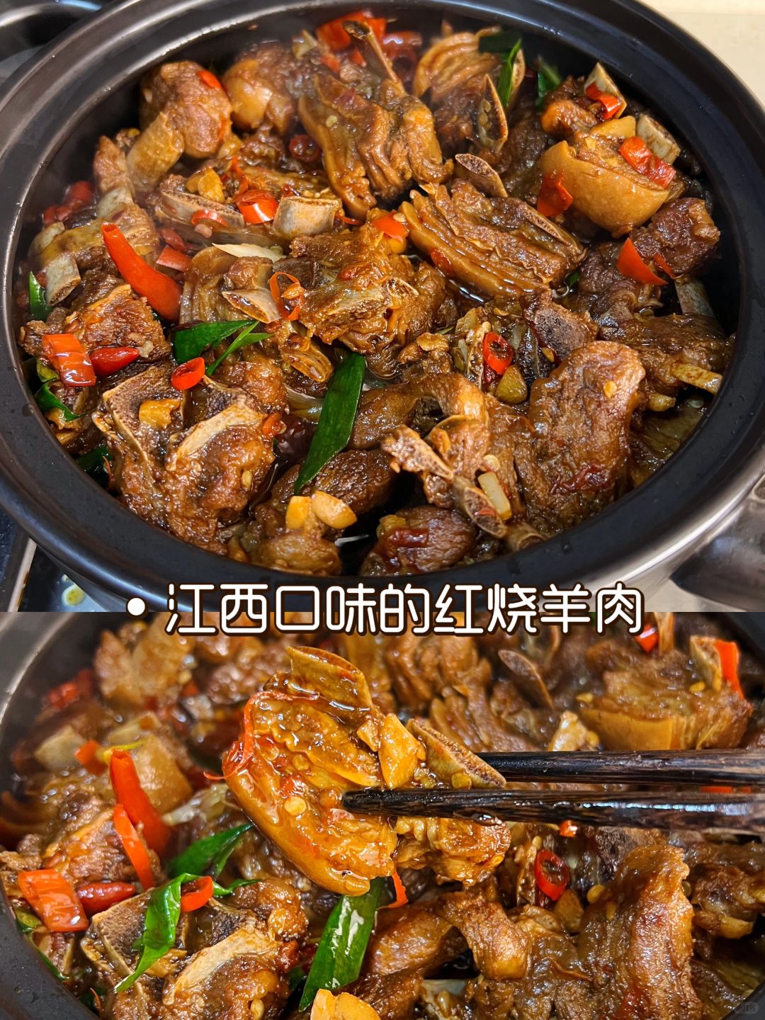 江西口味的红烧羊肉，是可以开店的程度，巨香