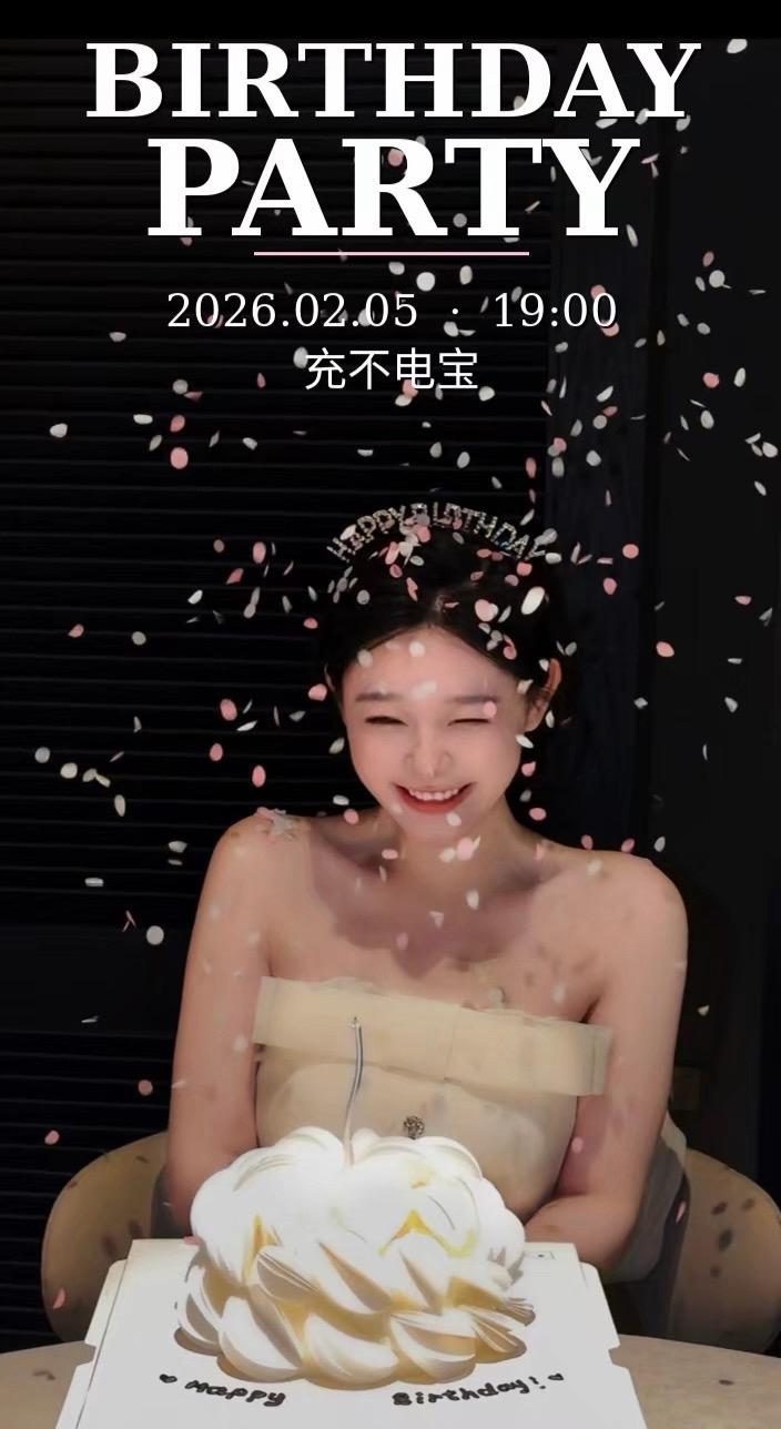 明晚7点不见不散🎂