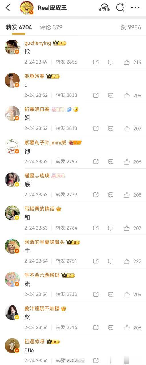 杨幂粉丝先在热转区给女明星造hy被丽粉排字屠了 