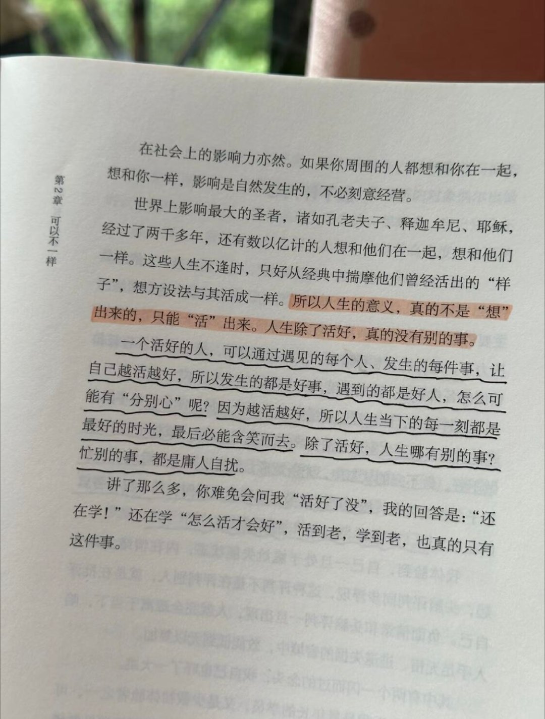- 正视自己的不足：书中强调要常常反省自己，有惭愧心，敢于承认自己的不足并观察修