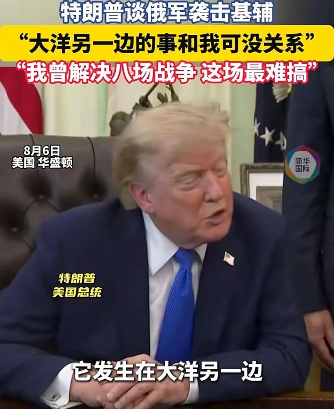 普京导弹打醒了特朗普，美伊战争与俄乌战争的关联性不可避免！特朗普是美国霸凌的“掘
