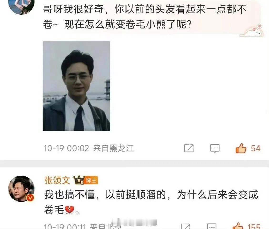 原来张颂文说自己是卷毛小熊是他本人自塑的 。。。真的好自恋张颂文 ​​​