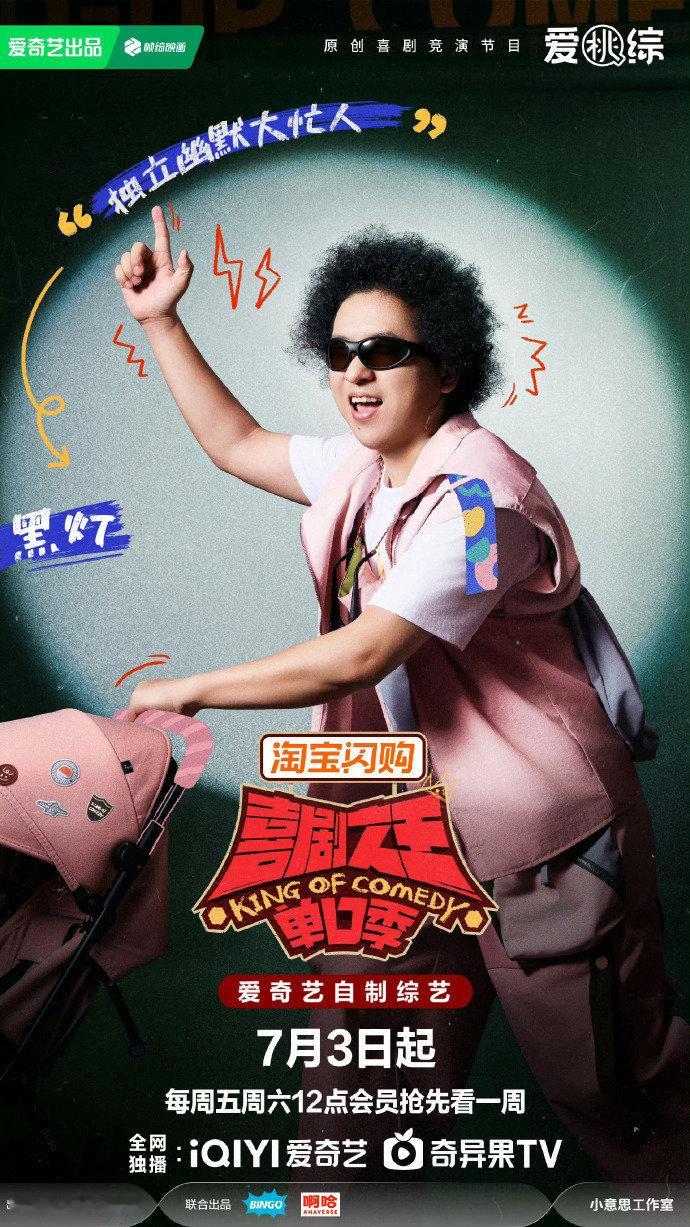 不放假的节日谁能记得住喜剧之王单口季黑灯的段子一针见血！每年固定报道的公益新闻和