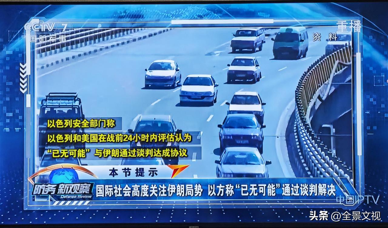 美以对伊朗袭击过去24小时，双方战果如何？“互殴”还能持续多久？
       