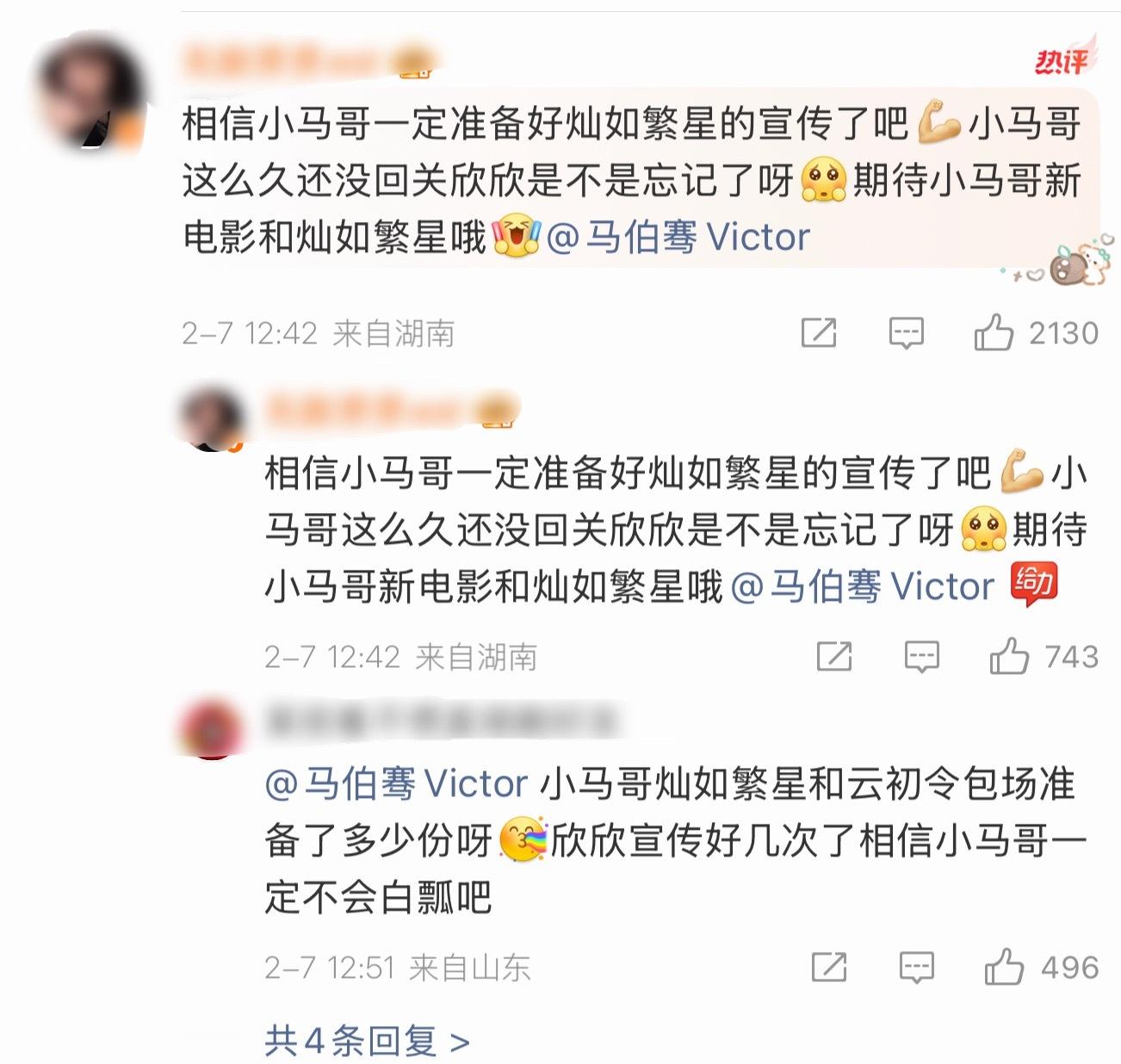 好丢脸，还有那个窝鱼的进行曲🐟丝也是在合作过的艺人评论区各种讨饭… 