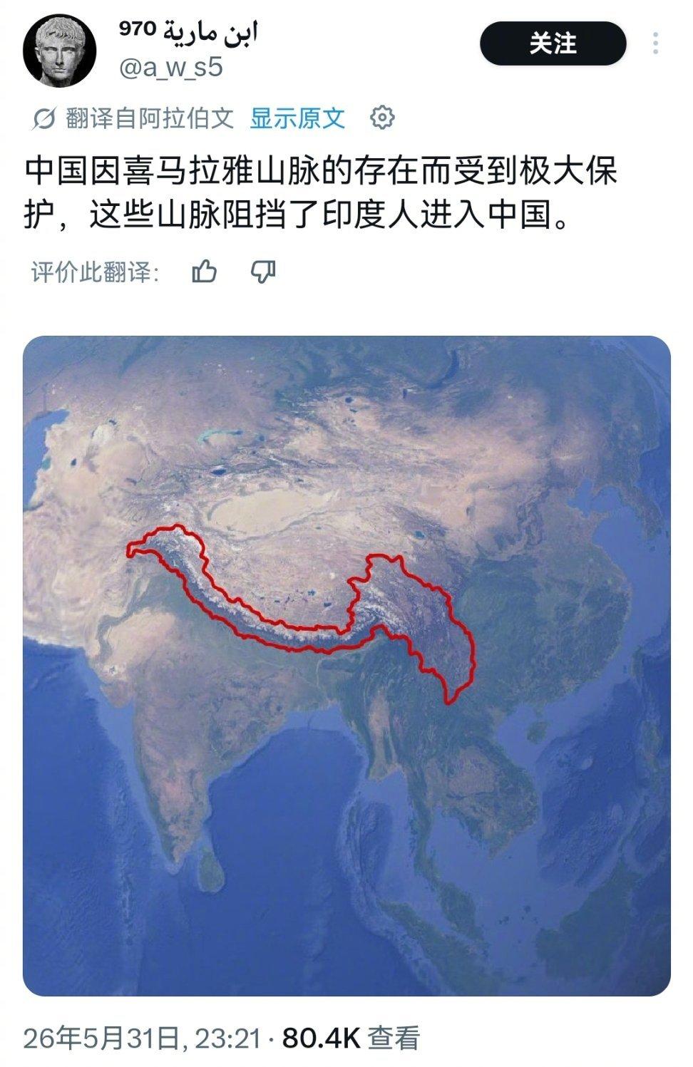 中国因喜马拉雅山脉的存在而受到极大保护，这些山脉阻挡了印度人进入中国。
 
咱就