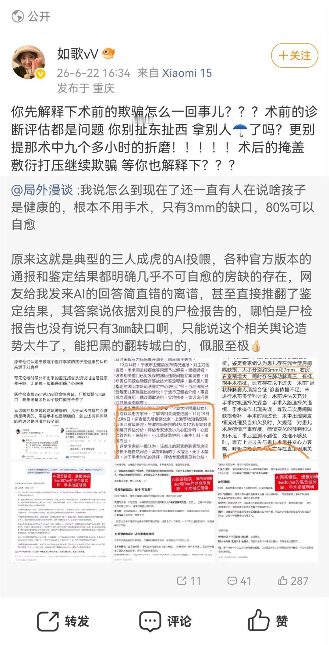 转发完了就拉黑，我说咋滴没转发内容，只能额外发帖了什么叫欺骗，家属说啥就啥？欺骗