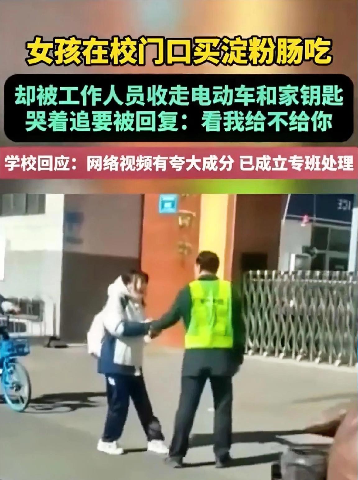 这事看着是个小冲突，
其实给所有学校提了个醒，
特别是遇到紧急情况的时候，
怎么