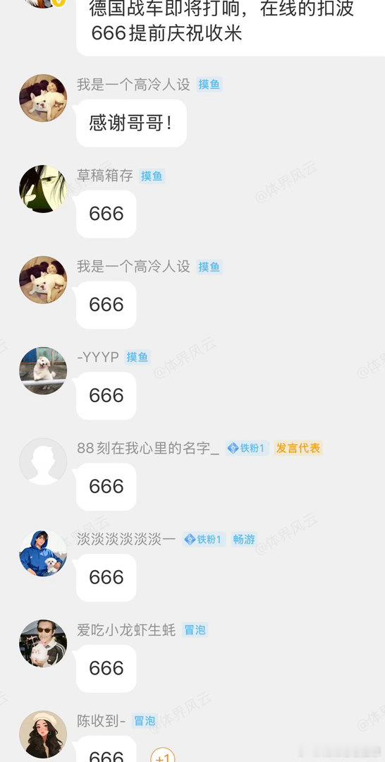 世界杯小组赛的神,还在迷茫吗!更多开球预测评论区.法国vs塞内加尔比分预测.伊拉