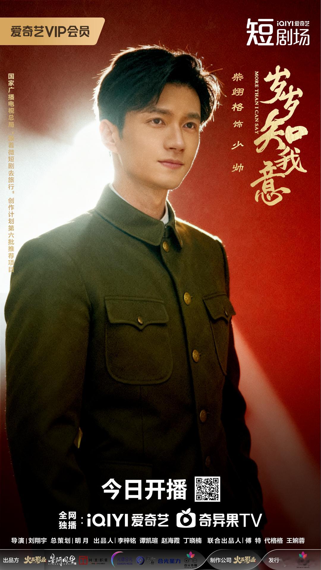 原来短剧的观众偷偷吃这么好网剧岁岁知我意 总是让我忍不住想分享给身边的朋友，剧情