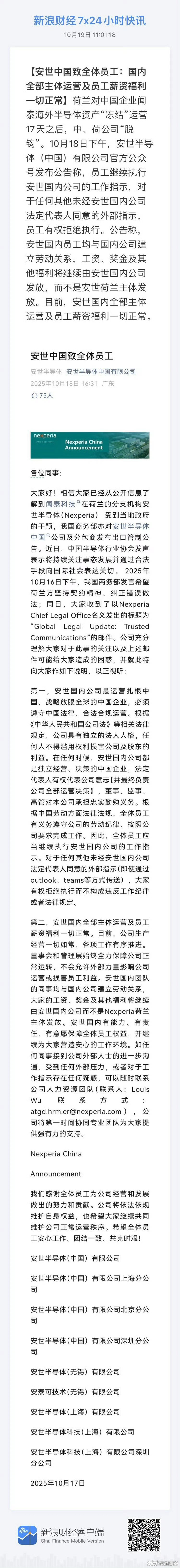 荷兰在美国压力下，甘当马前卒，重操旧业，干起了抢劫的旧生意，“冻结了”中国企业安