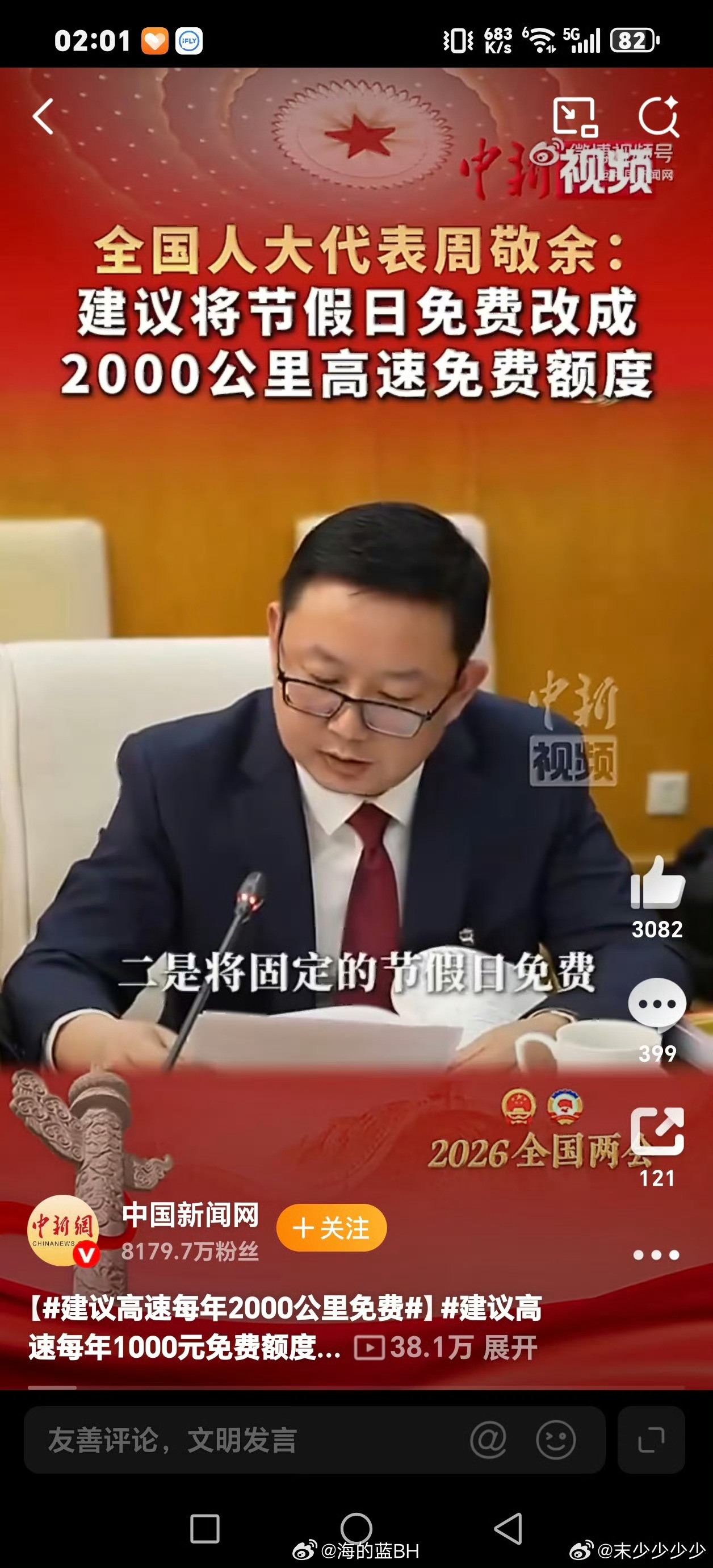 建议高速每年1000元免费额度高速堵车往往很多时候是一年二箱油选手造成的…… 