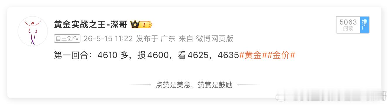 黄金4610多单，赚点小钱走了，几次没法在上4620大盘弱鸡，再拿就不礼貌了黄金