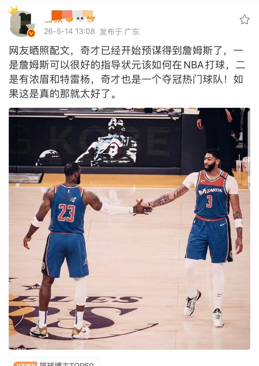 真的难以想象詹姆斯退役了，这些人怎么活？
詹姆斯现在只是没球打了，交易流言就开始