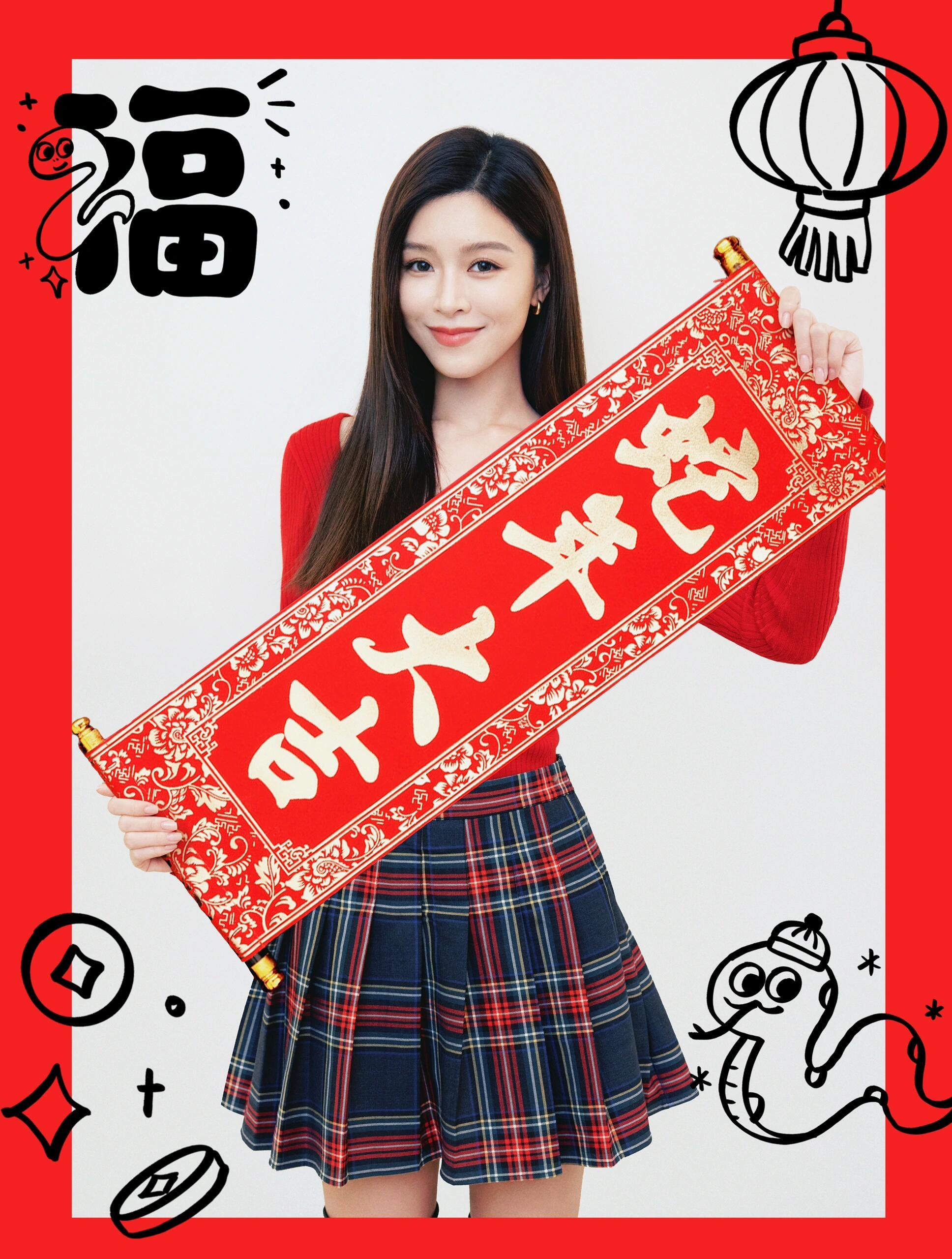 文咏珊🐍年快乐祝大家新年快乐 