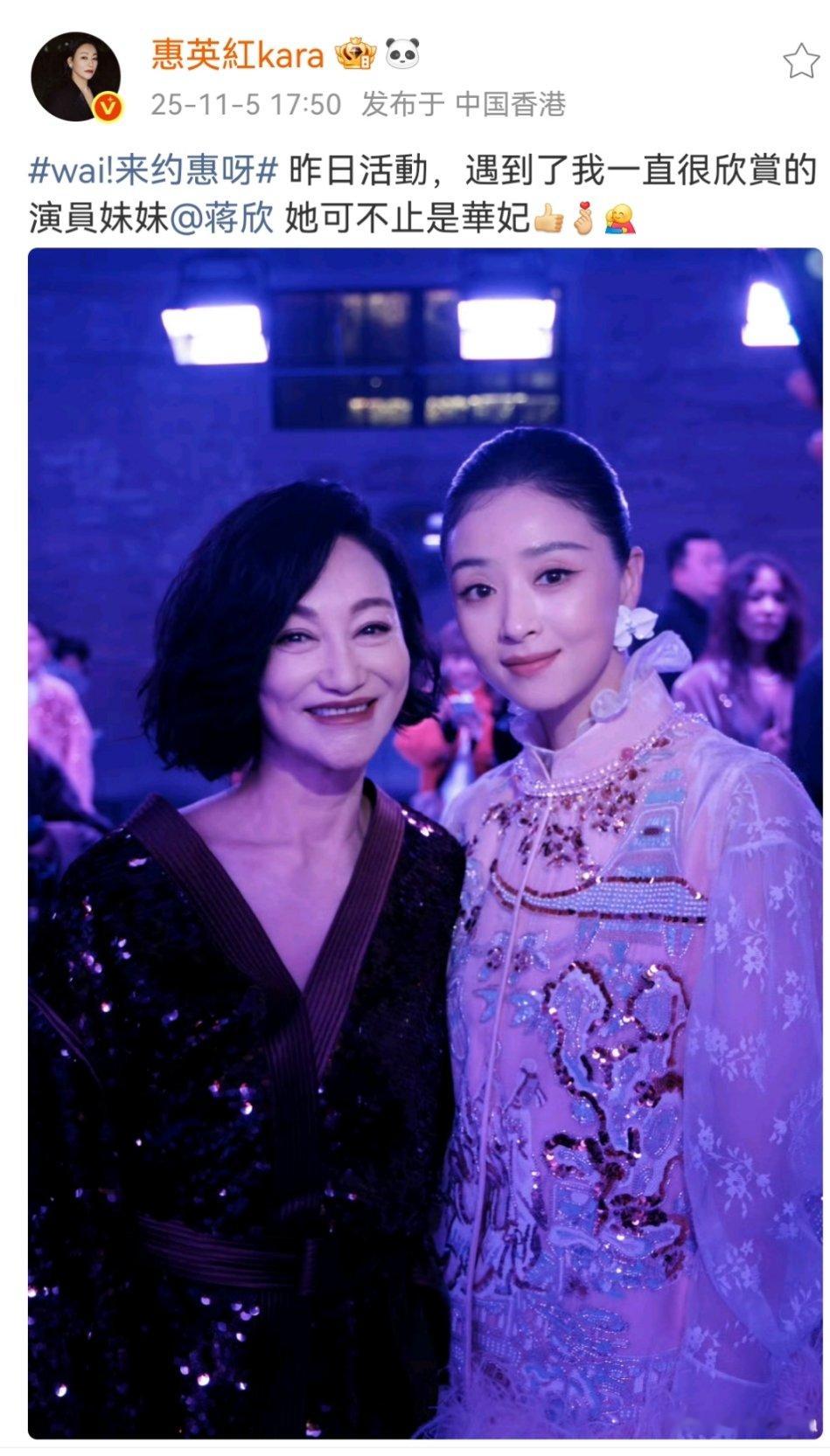 惠英红说蒋欣是一直很欣赏的演员妹妹惠英红说蒋欣不止是华妃惠英红说蒋欣是一直很欣赏