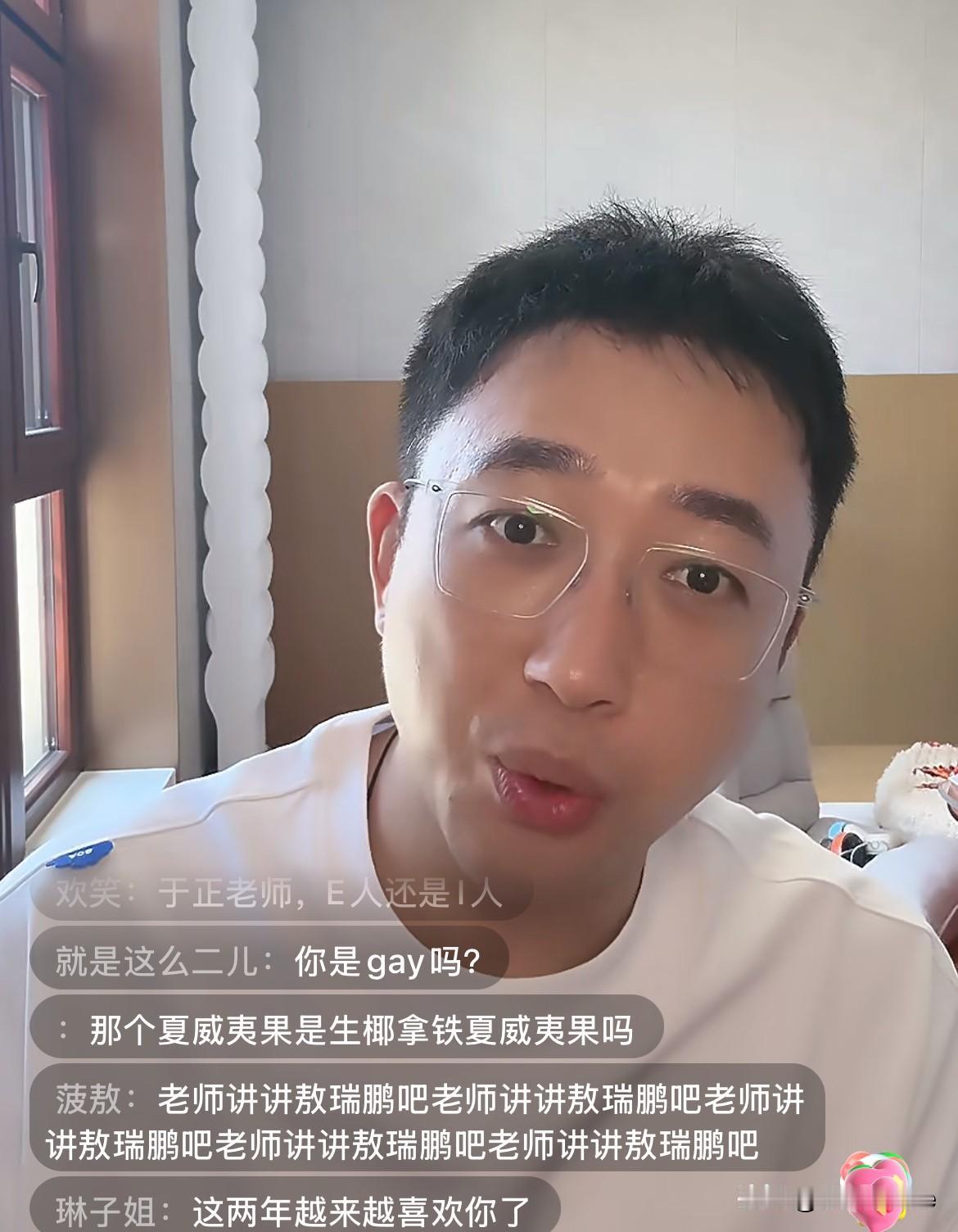 7月30日，于正在线辟谣，谈起自己感情生活，未婚单身，自曝有皮肤接触障碍！
面对