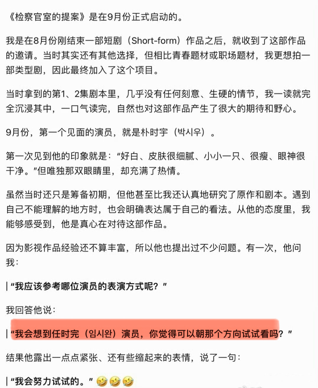 我将全职在家研究如何应聘选角导演我的眼睛就是尺！！！！！！这不巧了吗……不过也可