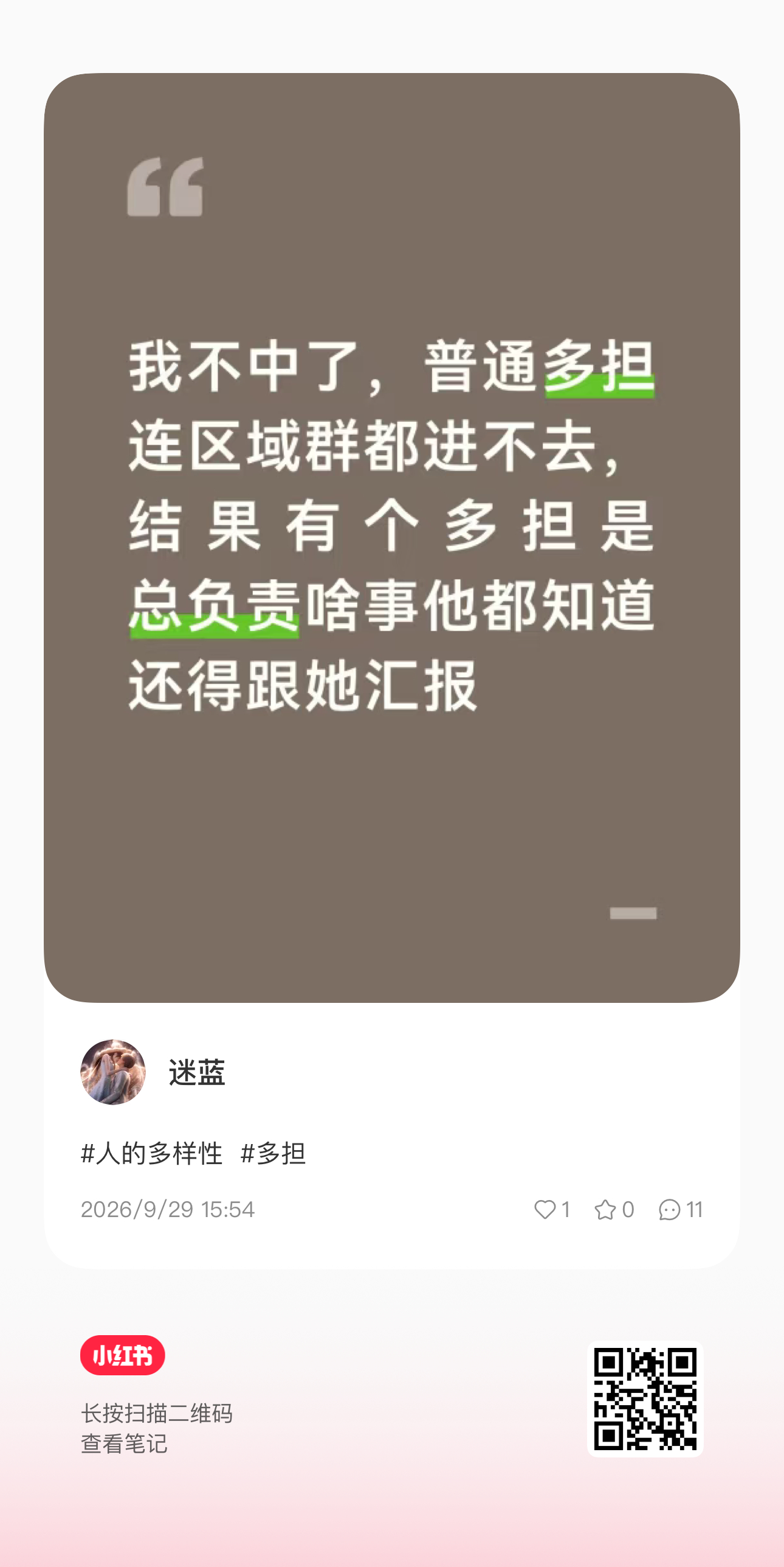 又来转移了 来举报掉 ​​​