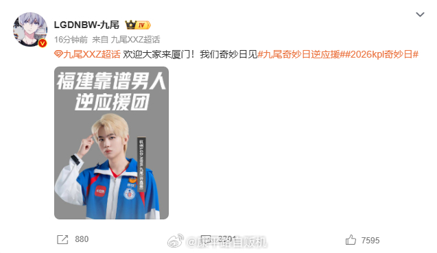 如果去到奇妙日，你最希望解锁和九尾的什么互动？[打call]九尾奇妙日逆应援20