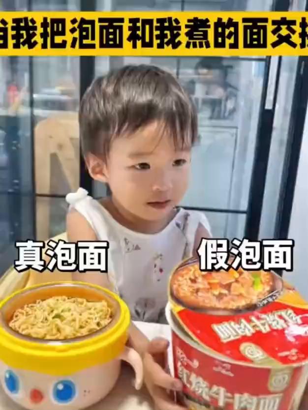 两岁女儿非要吃泡面，说我煮的面不好吃，我来看看到底有多不好吃。晨晨你要吃哪一种？