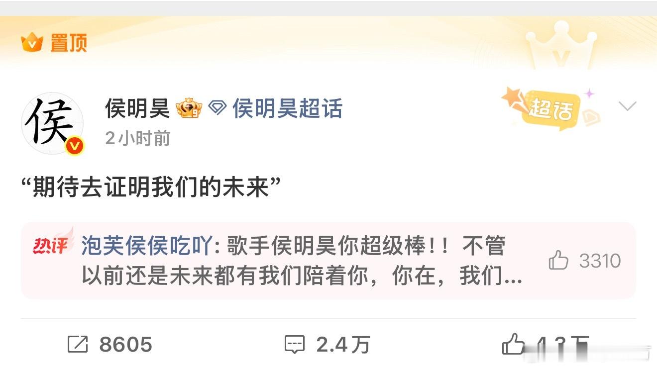 候明昊哭了我就知道！果然哭了小狮子侯明昊深夜感谢粉丝侯明昊你在培养生 命 粉吧呜