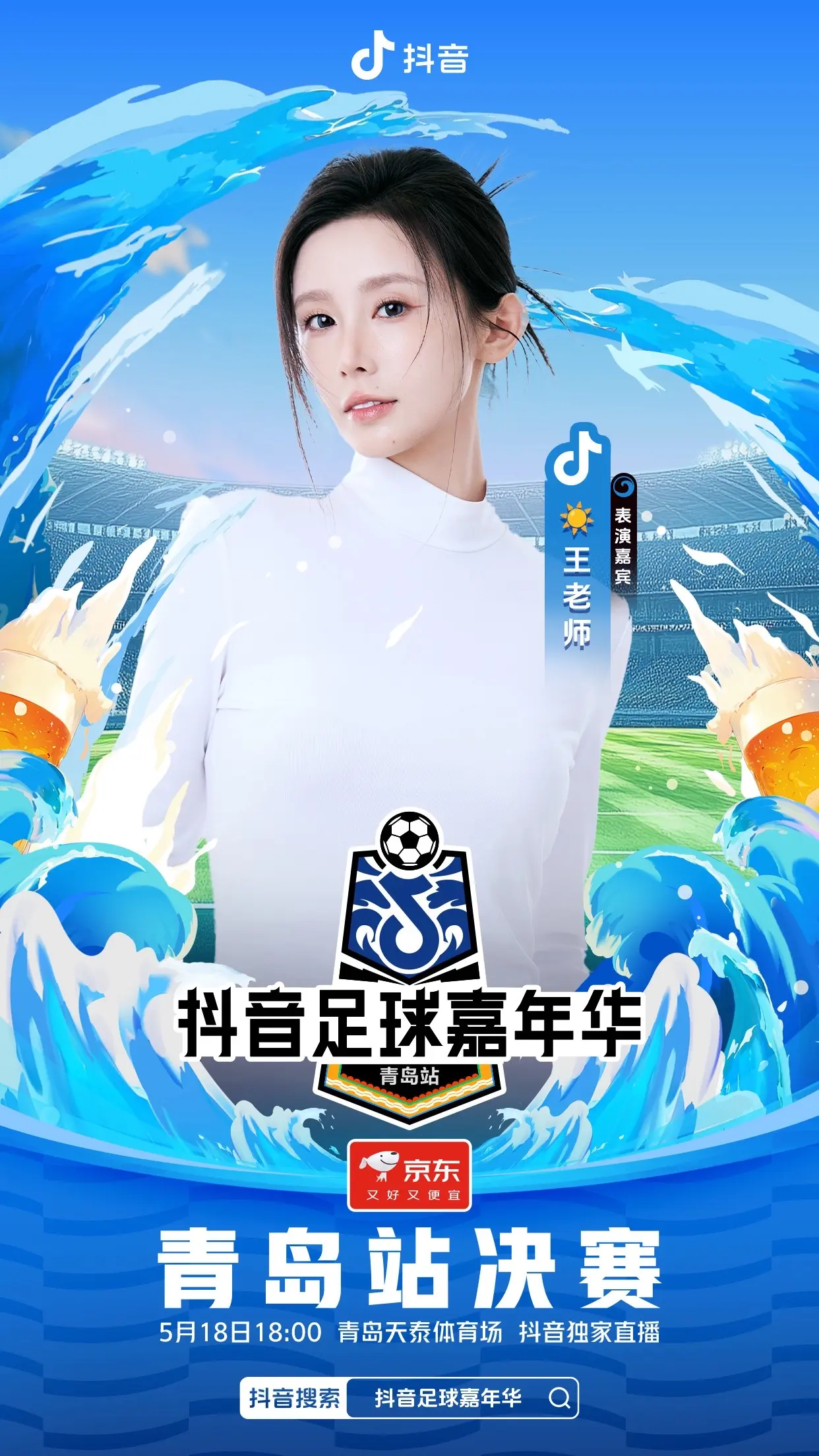 明天见咯 会在大号直播