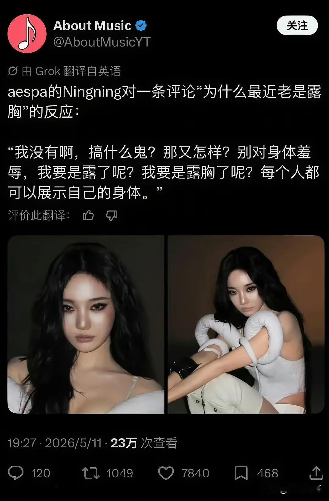 宁艺卓疑似露胸被网友质疑询问！
5月11日直播，宁艺卓被弹幕质疑“总是露胸”。