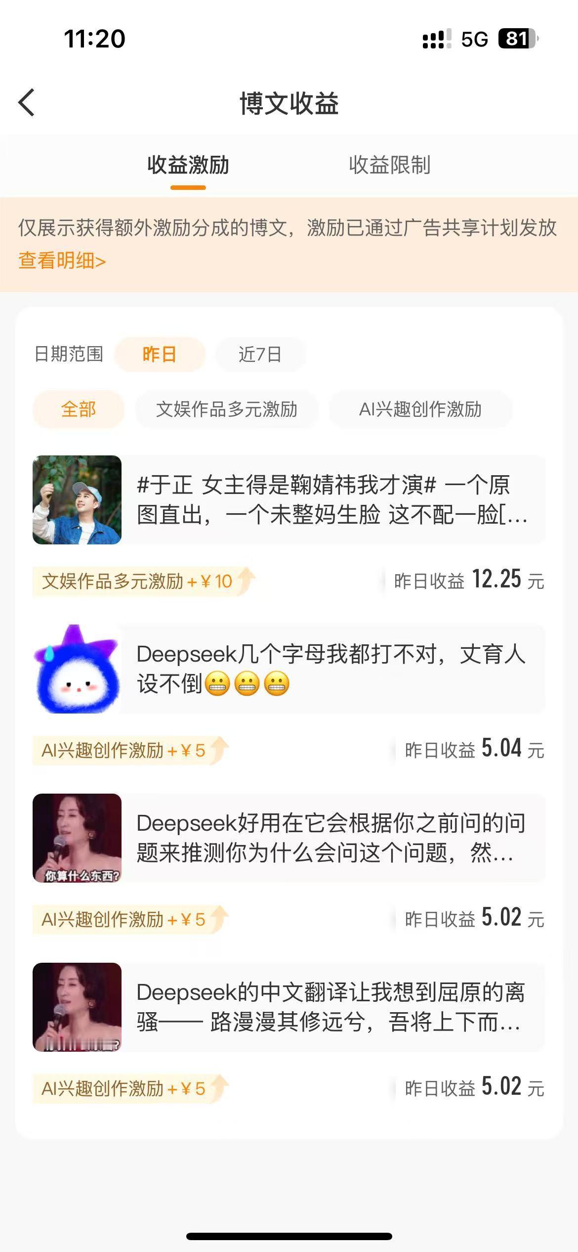 评论100条木有100，只有5块，以后deepseek的随便评论就行不用100条