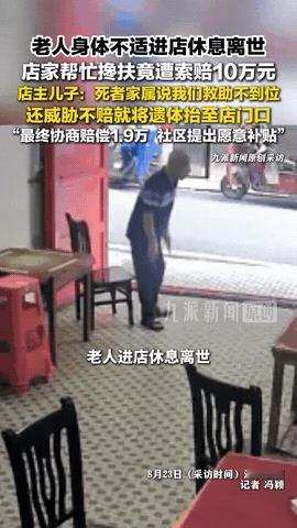 为什么给人道主义补偿款19000元？店主儿子给了原因，他妈妈因为这件事失眠睡不着