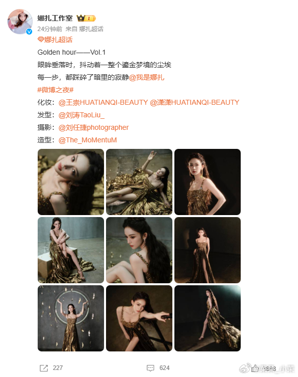 不得了，全长在我的审美上了！太爱了！娜扎 人间维纳斯