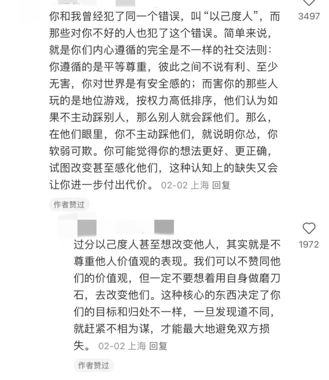 原来这就是和人相处久就不舒服的原因 