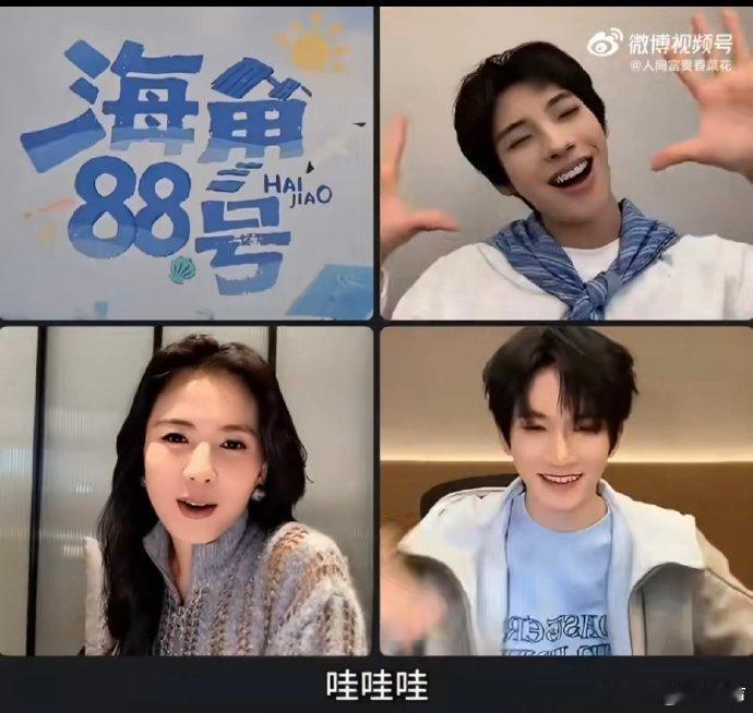 刘涛说颜安余宇涵是她的底气海角88号刘涛[超话]刘涛和颜安、余宇涵的搭配太默契了