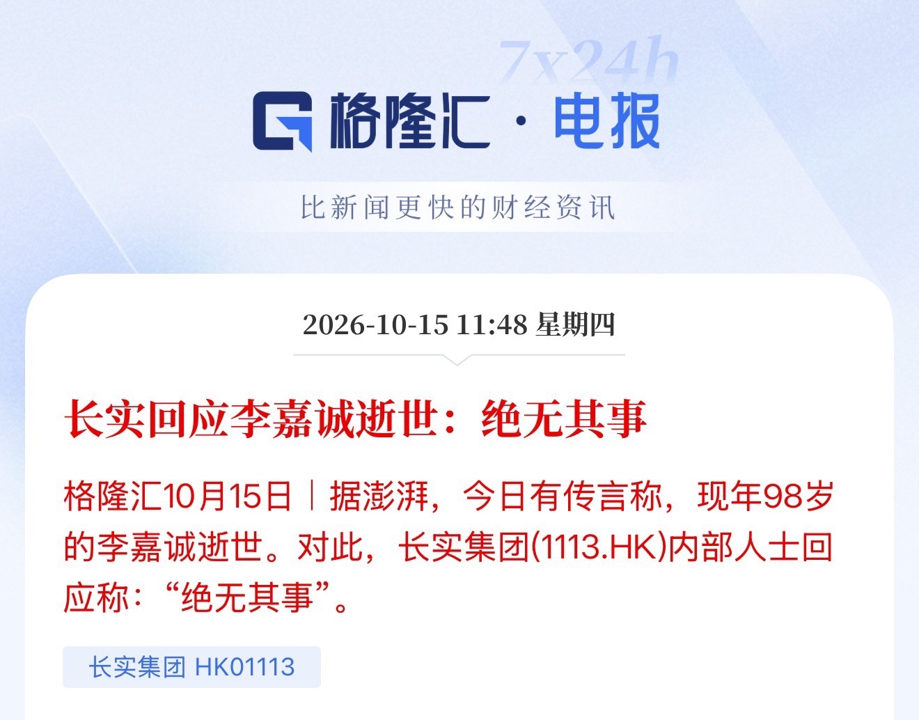 绝无其事 ​​​
