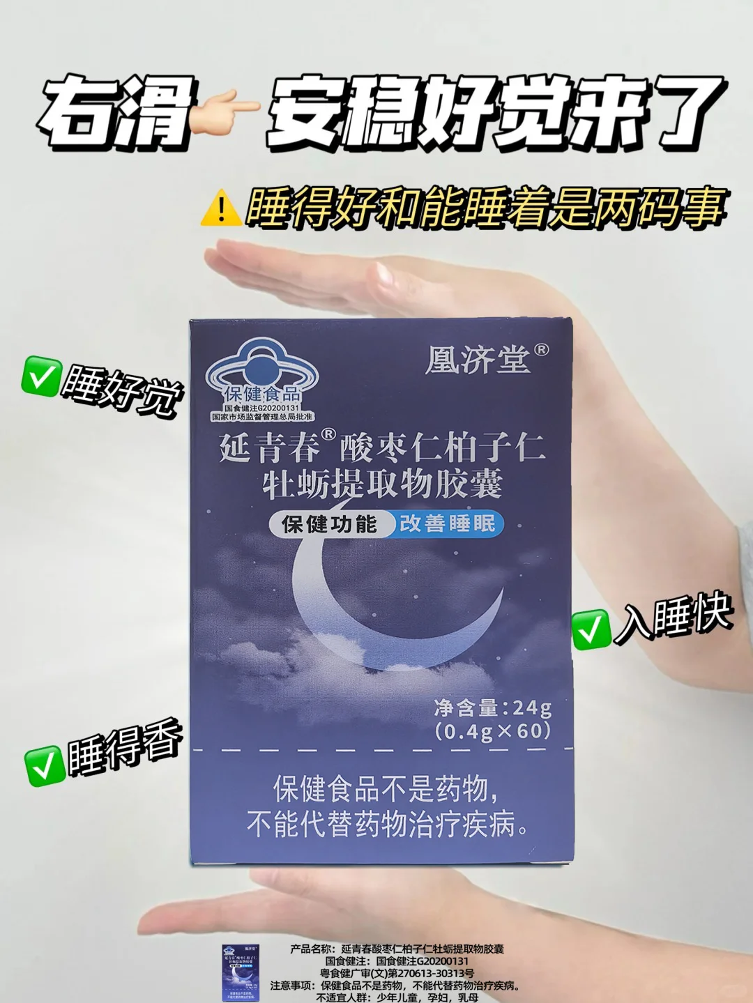 睡得着≠睡得好！深度睡眠才是真休息
