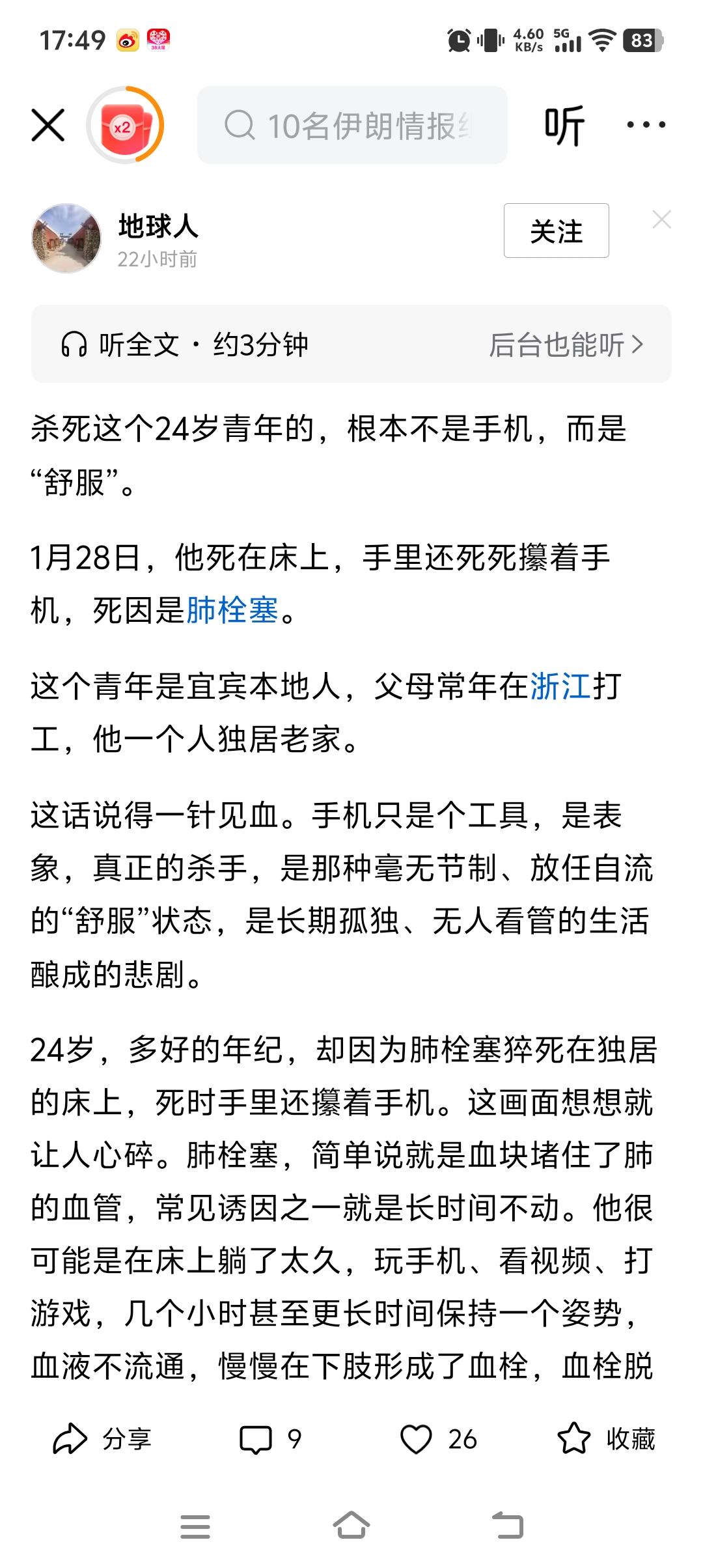 春日生活打卡季现在孩子们都是这样，停在床上耍手机，真的挺可怕的。每天必要的运动不