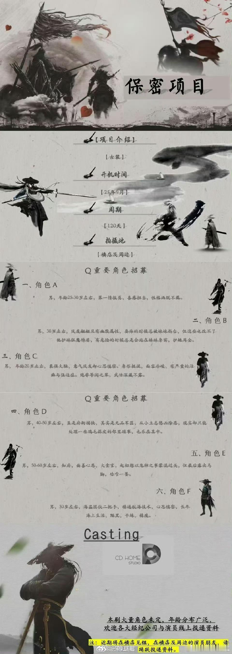 龚俊的白衣公卿组训出了，暂定9月开机 ​​​
