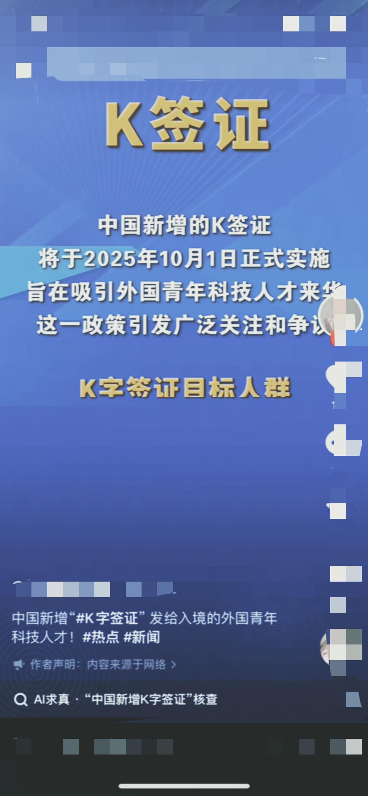 “我们拼了四十多年，凭什么让外人摘桃子？”这话听着解气，但看清中美签证这波操作，
