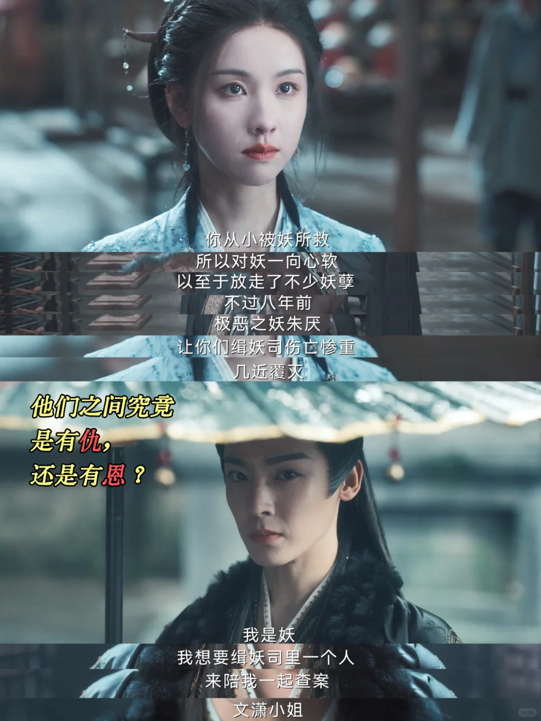 会不会当初文潇就是被朱厌所救啊