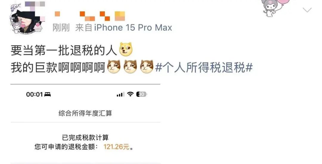 2025个税汇算今起办理! 网友凌晨卡点退税, 有人退了3万多