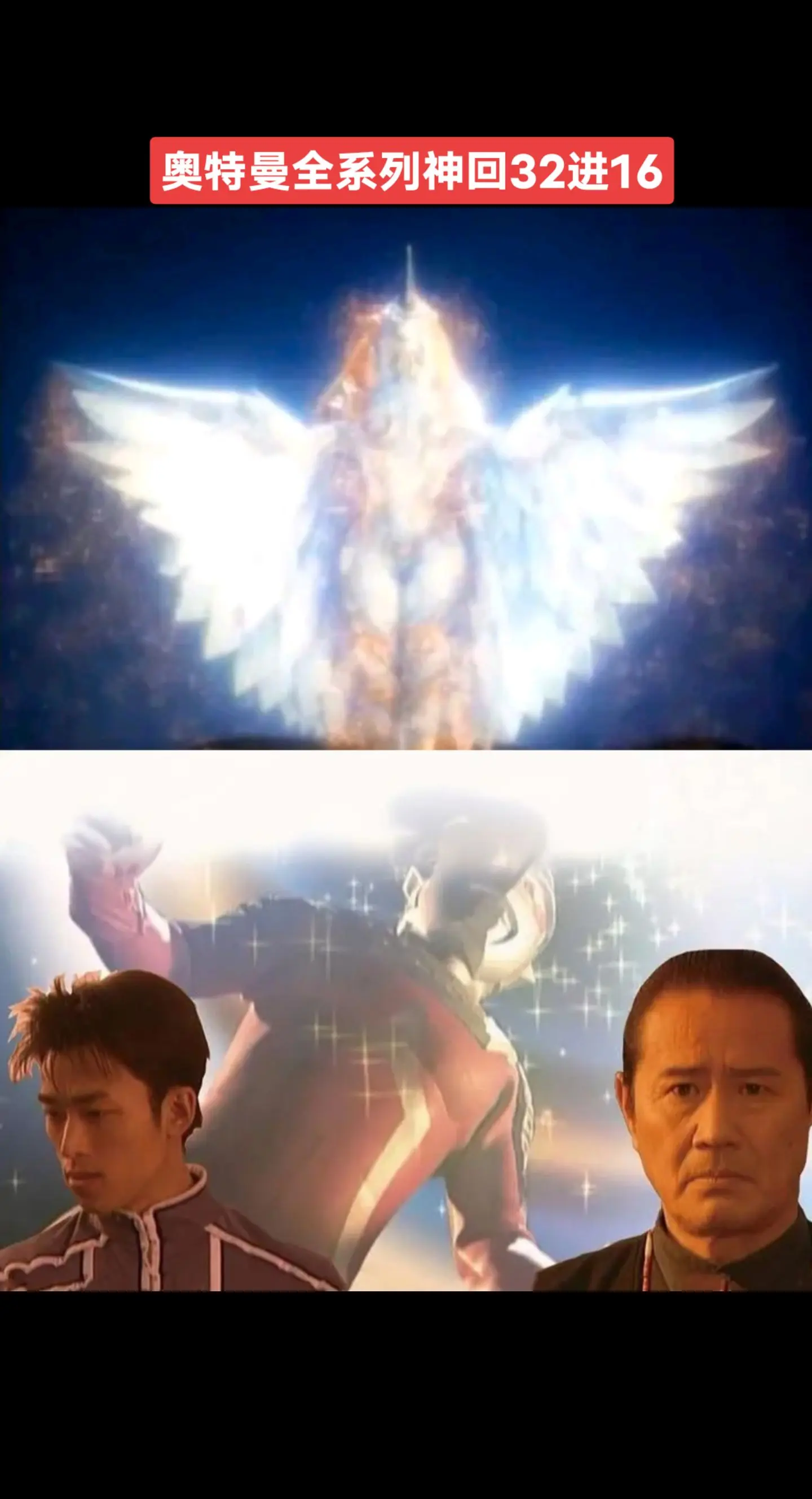 奥特曼系列神回赛奥特曼系列赛文ov