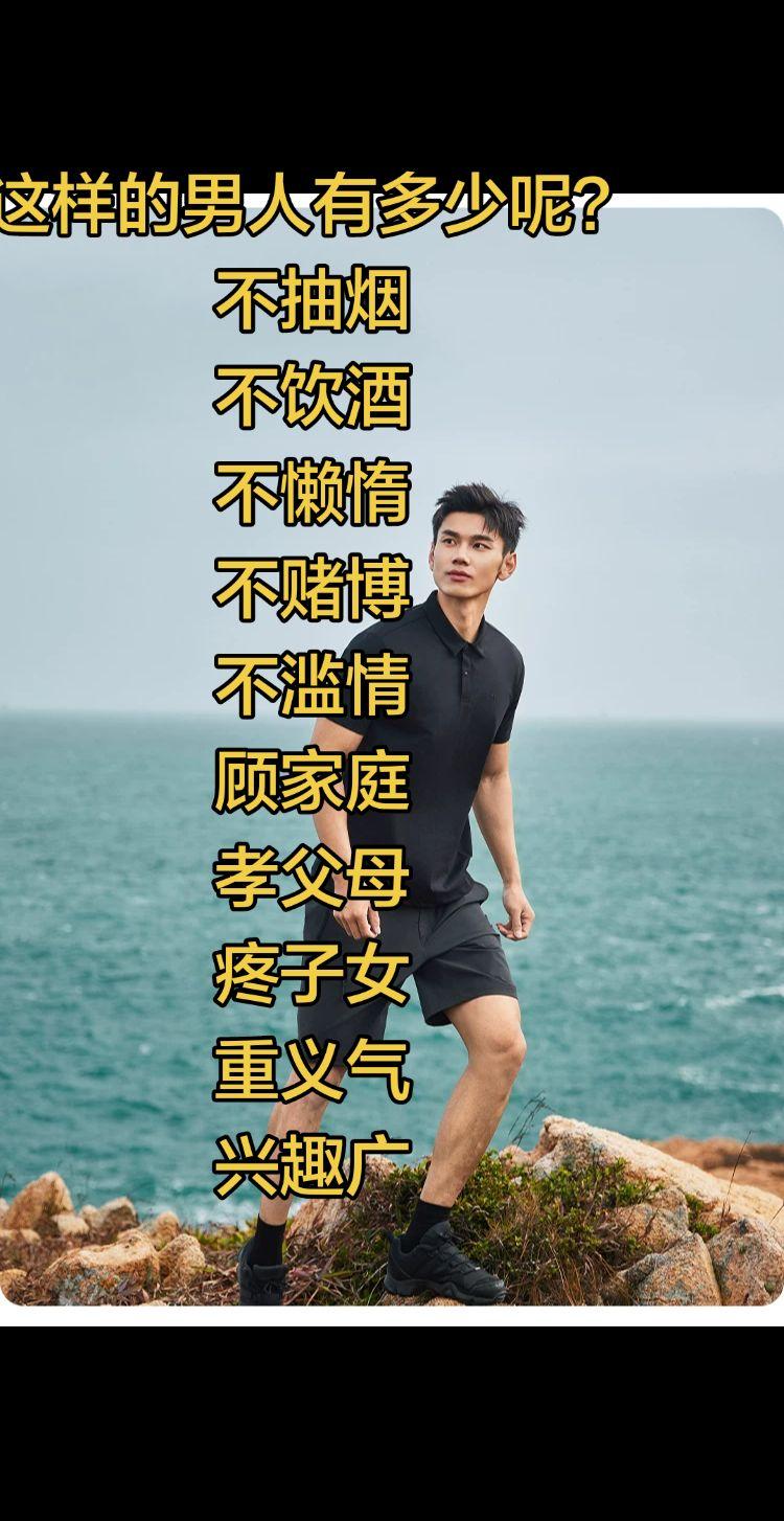 十全十美的男人 十全十美的男人有吗