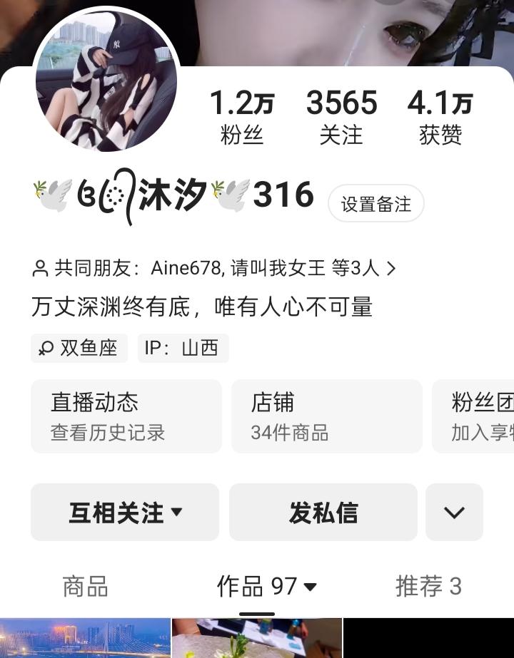 给大家分享几件事
一，今天，柴桑在沐汐的直播间直播，因为自己的账号被和谐了。柴桑