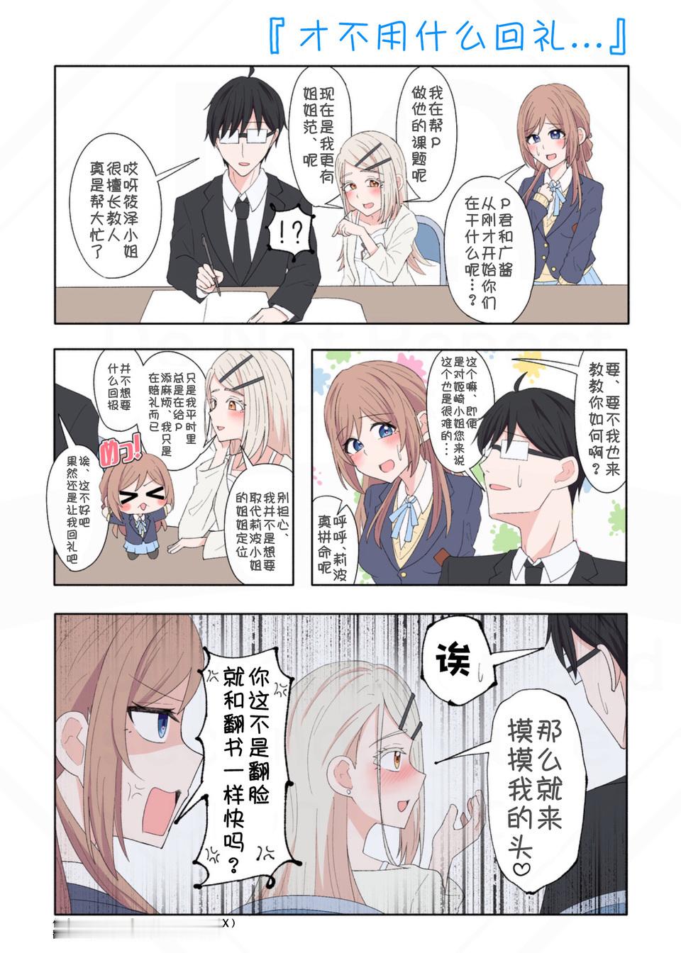 姬崎人：广酱你太会了，请不要这么会气抖冷，姬崎人什么时候才能站起来，连广都能跳脸