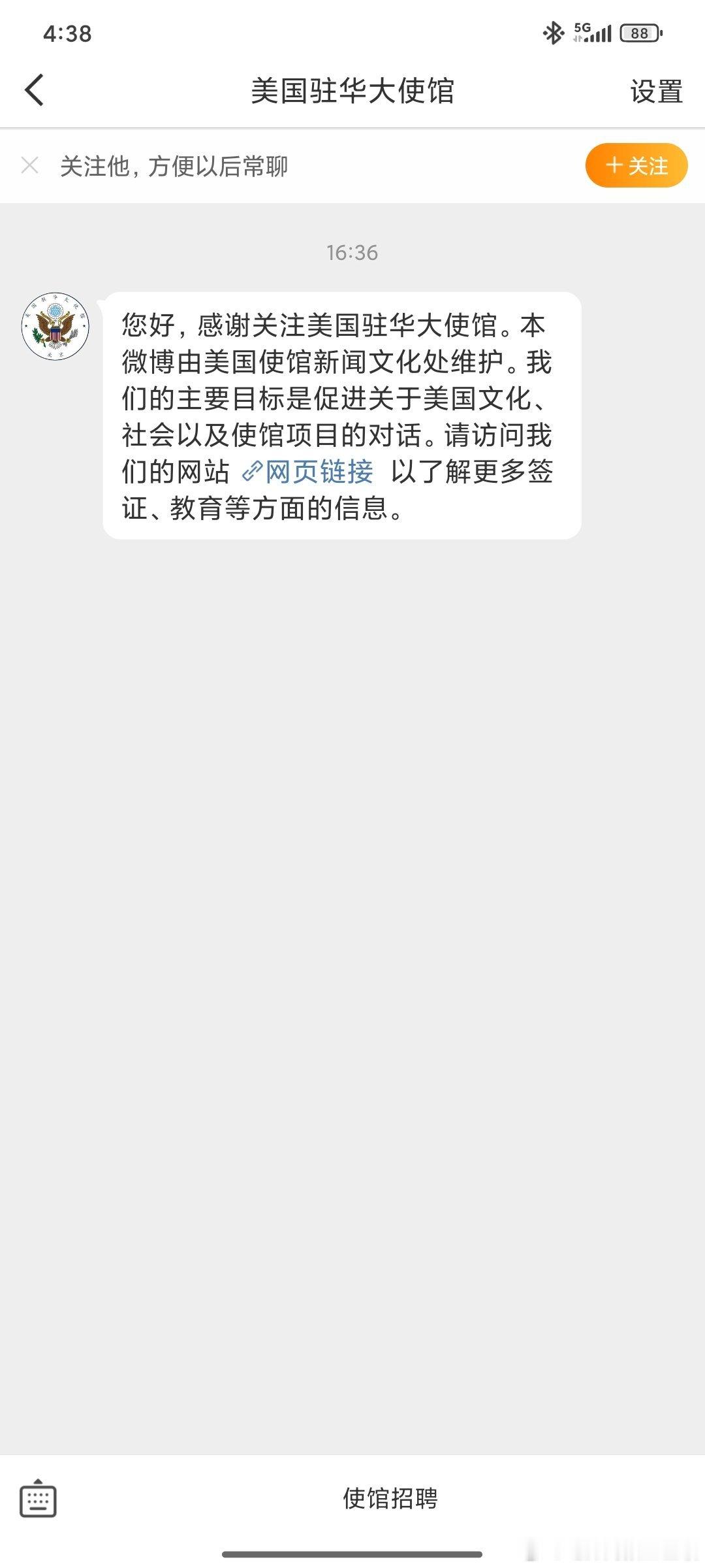 什么时候的事？我点什么了？已经是我关注列表的谷底了，不能再低了。 ​​​