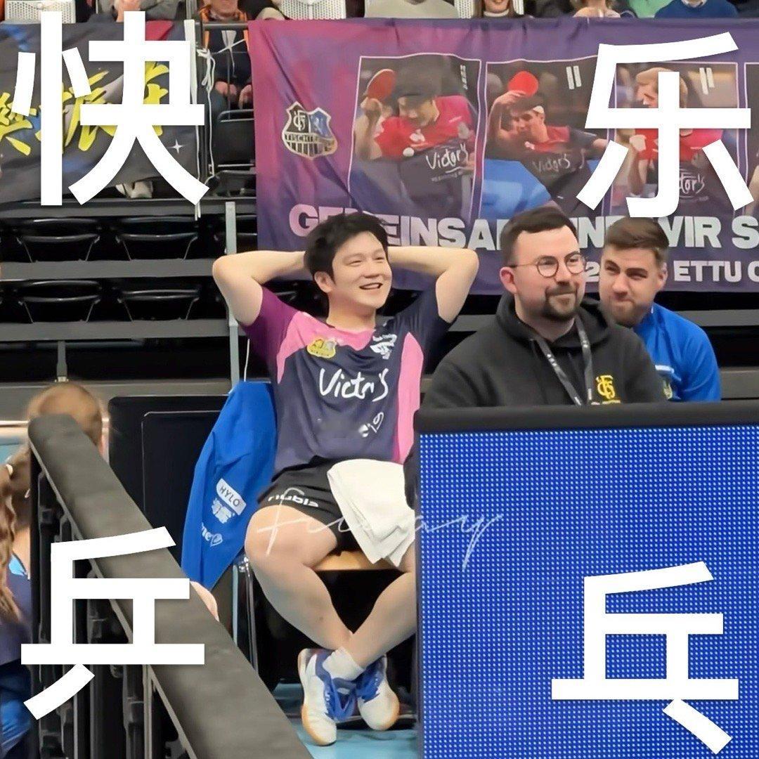 樊振东2比3温瑞博樊振东2比3高茨 欢迎大家明晚八点继续“团建”