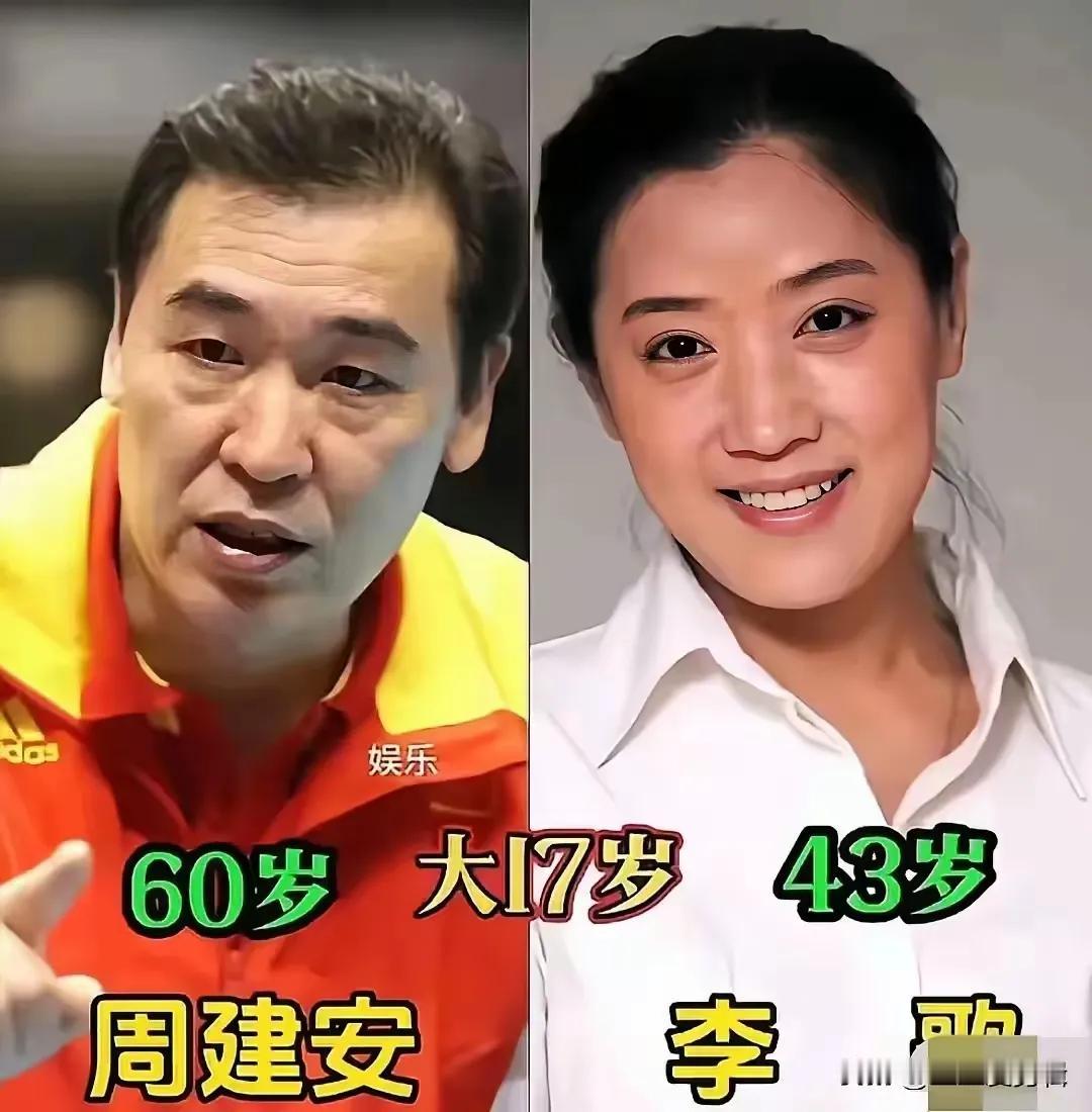 奥运冠军刘子歌退役后嫁给大23岁的教练金炜，两人生活低调，远离公众视野。刘子歌成