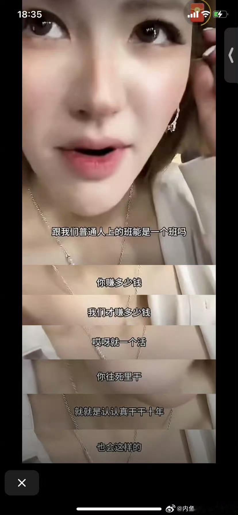 任何208都不可能共情普通人的差太远了懂吗她们的一切来得太easy了并且还觉得不