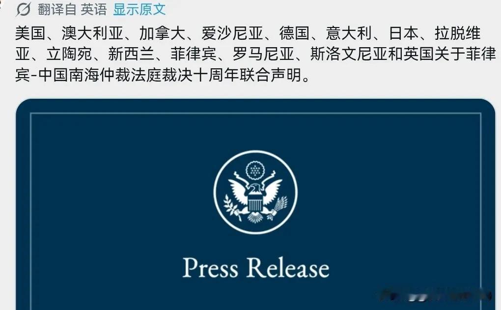 东南亚国家全部保持沉默，14个国家发表联合声明明确要求中国接受所谓的南海仲裁结果